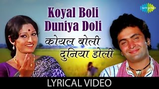 Koyal Boli Duniya Doli with lyrics  कोयल बोली दगाने के बोल  Sargam  Jaya Prada  Rishi Kapoor [upl. by Nossah]