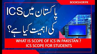 ICS Introduction  Scope of ICS  Information and Computer Sciences in Pakistan [upl. by Macdermot]