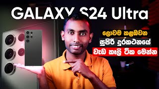 Samsung Galaxy S24  S24 Plus  S24 Ultra Frist Impressions  Sinhala Review [upl. by Rusty999]