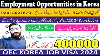 OEC korea jobs ky lia kesy online apply krna hkon kon sy documents chiaKon kon apply apply kr skta [upl. by Eceinahs]