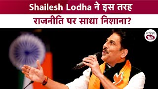 Shailesh Lodha ने इस तरह साधा रजनीति पर निशाना  Shailesh Lodha Interview  SahityaAaj Tak [upl. by Fulvia]