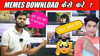 Manoj dey 😱Youtube Videos Ke Liye Memes Kaise Download Kare  how to download Memes [upl. by Yekciv]