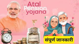 Atal pension Yojana kya hota hai  संपूर्ण जानकारी  yojana [upl. by Syla]