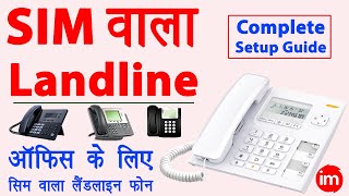 GSM Landline Phone with Call Recording 🔥  sim card wala landline phone  Complete LIVE DEMO 2021 [upl. by Evars]