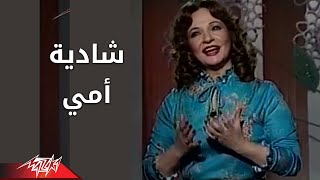 Omey  Shadya أمى  شاديه [upl. by Ahsimed301]