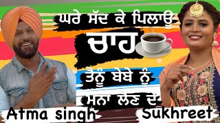 Chaa song by Atma singh amp Sukhreet kaur new live show 2024 [upl. by Noraa]