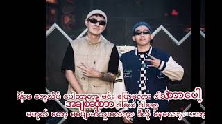 Hlwan Paing x Lil Chan  I Know That Feel Bro fan made lyric video [upl. by Nosro96]