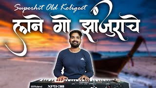 लाने गो झांजुराचे  Lane Go Zanjurache  Old Koligeet Song  Agri Koli  Banjo Cover [upl. by Ballinger59]