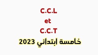 CCL et CCT خامسة ابتدائي 2023 [upl. by Reyna986]