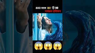 Venom full movie explaine in hindiurdu shorts [upl. by Wardieu]