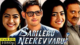 Sarileru Neekevvaru Full Movie  Mahesh Babu  Rashmika Mandanna  Vijayashanti  Review And Facts [upl. by Yenffad]