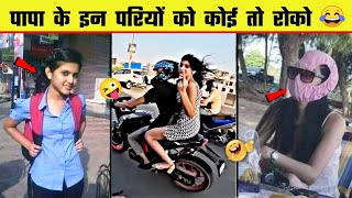 Papa ki Pari 😜 Papa ki pari Scooty Se udi 😂 Papa ki Pari nikli scooty leke  Part 21 [upl. by Esinert]