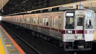 東武10030系11432編成（リニューアル車）＋10050系11265編成（行先方向幕車）が普通浅草行きとして北千住駅3番線を発車するシーン（2024271015） [upl. by Ennaer]