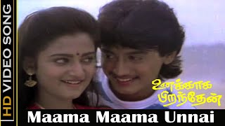 Maama Maama Unnai Song  Unakkaga Piranthen Movie  Prashanth Mohini Love Songs  Deva Hits  HD [upl. by Dragelin]