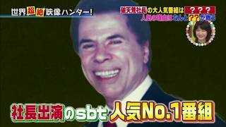 Silvio Santos na Tv Japonesa [upl. by Fleeman886]