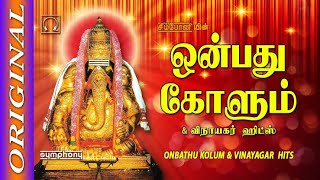 onbathu kolum vinayaghar songs  devotional songs in tamil language  tamil bhakthi padalghal in mob [upl. by Terchie293]