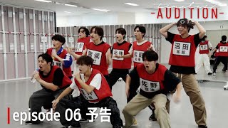 ［021］仲間探しオーディション【timelesz project AUDITION】episode 06『葛藤 Part 4』11月29日金 Netflixにて配信 ネトフリでタイプロ [upl. by Llain]