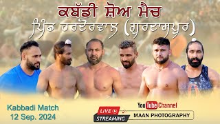 Hardorwal Gurdaspur Kabaddi Cup 12 Sep 2024  Maan Photography  9781248343 [upl. by Parfitt]