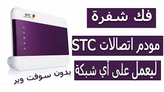 stc فك شفرة مودم اتصالات [upl. by Nnylirej]