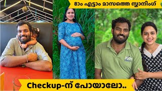 8ാം മാസത്തെ സ്കാനിംഗിന് മലയിറങ്ങി പോയാലോSaranyas beauty vlogs Malayalam [upl. by Esiuole]