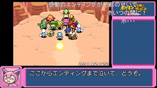 【コメ付きRTA】ポケモン不思議のダンジョン赤の救助隊AnyRTA 3時間17分40秒（参考記録）【ポケダン】【ゆっくり実況】 [upl. by Kokoruda177]