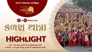 Kalash Yatra Highlight  Smruti Mahotsav 2023  SGVP [upl. by Dyrraj]