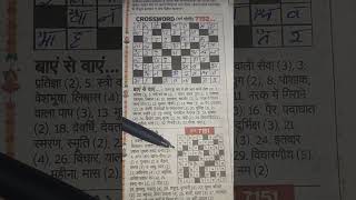 PATRIKA HINDI CROSSWORD 7152 [upl. by Ochs300]