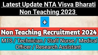 Non Teaching Recruitment 2024  Visva Bharati Non Teaching Update 2024  Upcoming Vacancy 2024 [upl. by Asirahc]