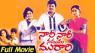 Nari Nari Naduma Murari Telugu Full Movie  Nandamuri Balakrishna Shobhana Nirosha [upl. by Llenyt]