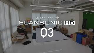 SCANSONIC HD Q3 론칭 행사 스케치 영상 [upl. by Kay]