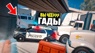 С ФУРОЙ ШУТКИ ПЛОХИ ДАЛЬНОБОЙЩИКИ НАКАЗАЛИ КОПА GTA 5 RP MURRIETA [upl. by Bickart]