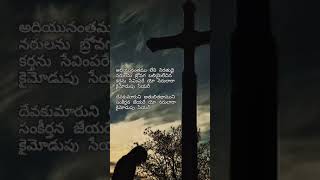 Ophir ministries songs yatrikudipadhadwanulu song no 55 charanam 1 [upl. by Aicirtan]