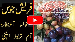 Palm  Falsa  Aloo Bhukara  Lychi  Mango Tarboz Juice Recipe By Abu Ziyan Health Is Wealth [upl. by Brost911]