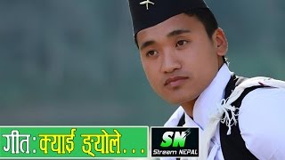 Gurung Love Song kyai ngyole by Yumpo Deurali Movie [upl. by Essam]