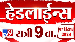 Tv9 Marathi News Top Headline Today 7 December 2024 9 PM 4 Minutes Headline Maharashtra Politics [upl. by Anelra157]