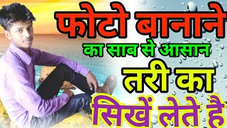 फोटो बनाने वाला ऐप्स 2021 BEST PHOTO BANANE WALA APPS techbijalikumar [upl. by Anuska]