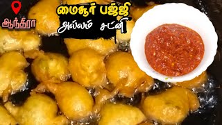 mysore bajji recipemysore bajji recipe in tamilmysore bajji with spicy chutney [upl. by Nylyoj]