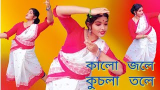 Kalo jole kuchla tole dublo sonaton  Dance cover  Soumi Mukherjee  dancecover [upl. by Norted]