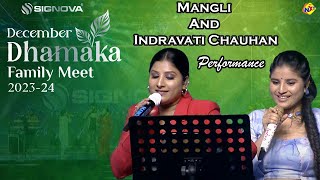 Mangli And Indravati Chauhan Live Performance  SIGNOVA December Dhamaka Family Meet AP 2024  TVNXT [upl. by Nirehtac]