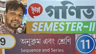 Sequence and Series CLASS XI SEMESTER II  অনুক্রম এবং শ্রেণি সংক্ষিপ্ত উত্তরধর্মী প্রশ্ন নাম্বার 22 [upl. by Mayhs]