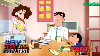 Shinchan Movie Very Very Tasty Tasty in Tamil PART  1 cartoonworldoftamil shinchan [upl. by Auqenaj]