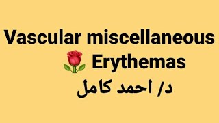 1 Figurate Erythemas by Dr Ahmad Kamel [upl. by Hanford660]