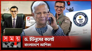 সিঙ্গাপুরের বিলাসী জীবন ফেলে কেন বাংলাদেশে আশিক  Ashik Chowdhury  Chief Adviser Dr Muhammad Yunus [upl. by Eneluj]