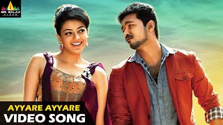 Jilla Movie Songs  Ayyare Ayyare Full Video Song  Latest Telugu Songs  Vijay Kajal Agarwal [upl. by Waddington]