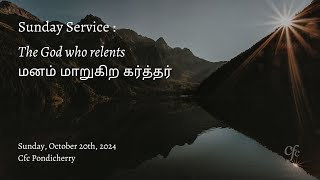 மனம் மாறுகிற கர்த்தர்  20th October 2024  CFC Pondicherry [upl. by Novyad]