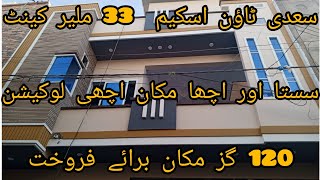 30 feat road 120 SQYD HOUSE FOR SALE IN SAADI TOWN SCHEME 33 KARACHI 120 [upl. by Irep286]