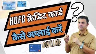 How to Apply HDFC Bank Credit Card Online  New Update 2024 [upl. by Suoivatram830]