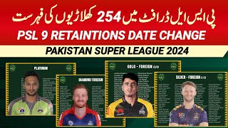 PSL 2024  Complete List of 254 International Players in PSL 9 draft  PSL 9 retentions date Change [upl. by Witte735]