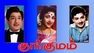 Kunkhumam  1963  Sivaji Ganesan  Saratha  Tamil Super Hit Full Movie  Bicstol [upl. by Hesketh]