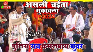 बाजेला आनंद बधइया  Chaita Bhojpuri  Police Rai  Bhojpuri Chaita Song 2024 [upl. by Hayilaa175]